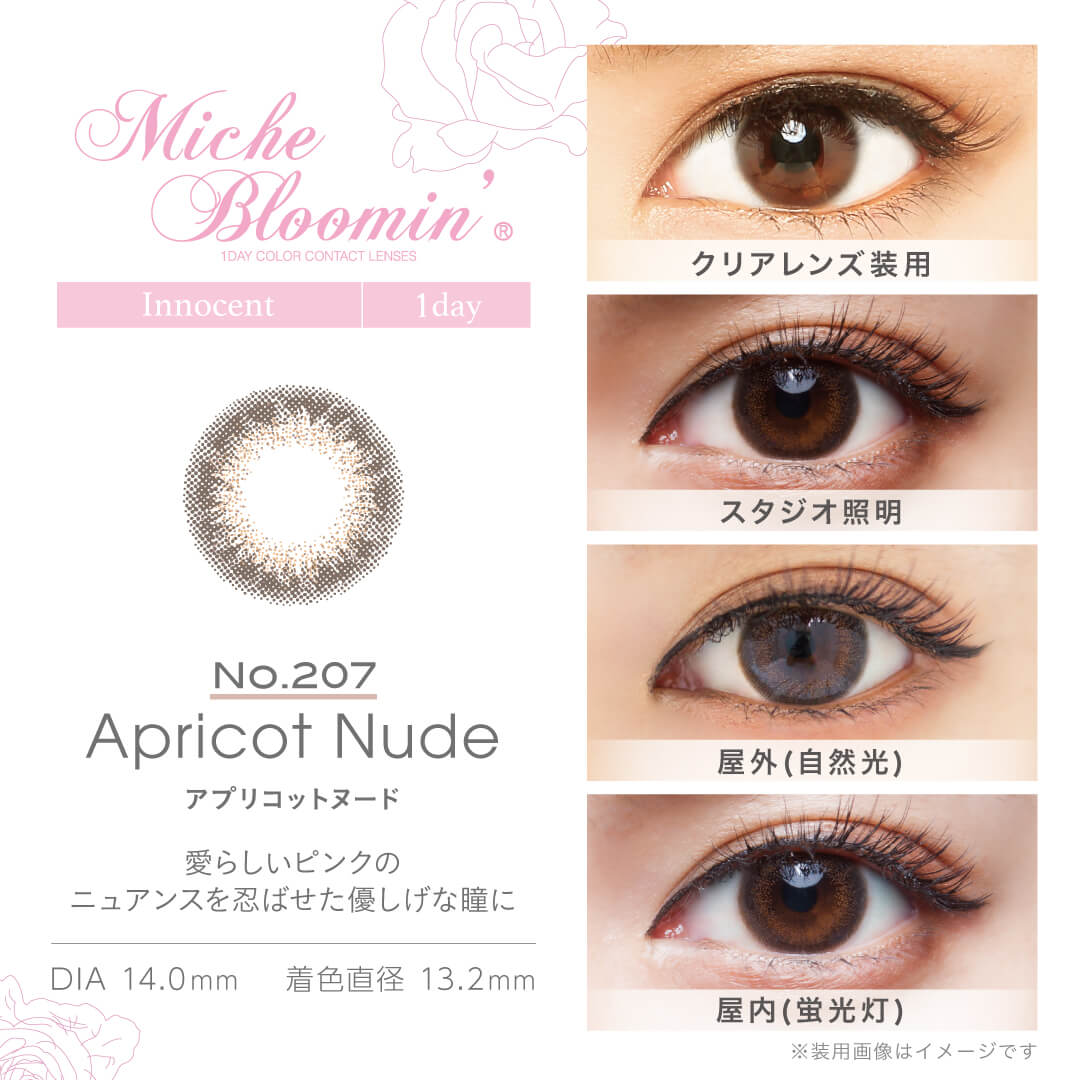 MicheBloomin'（ミッシュブルーミン）ワンデーの「アプリコットヌード」