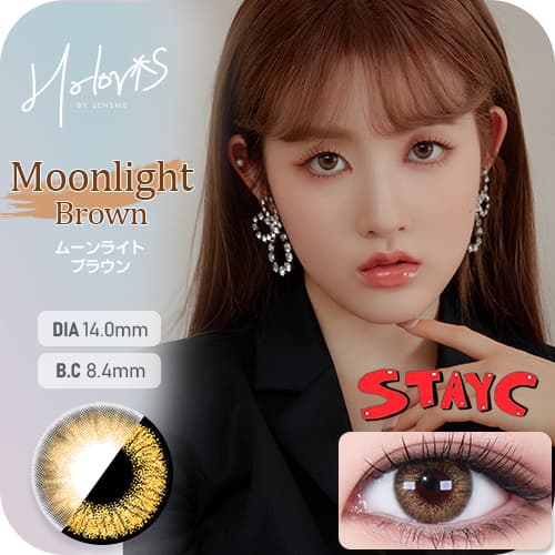 STAYC(ステイシー)イメージモデルの韓国カラコン「HOLORIS BY LENSME(ホロリス by レンズミー)」のムーンライトブラウンの詳細