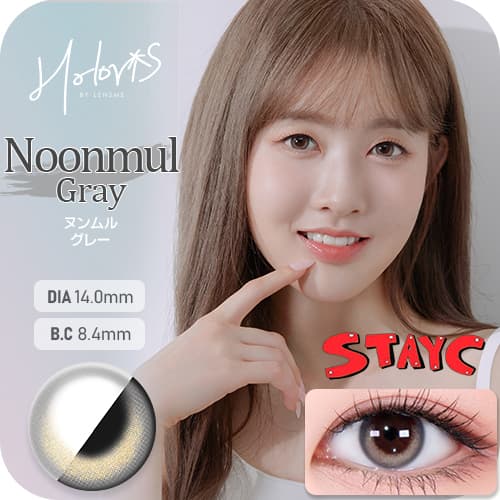 STAYC(ステイシー)イメージモデルの韓国カラコン「HOLORIS BY LENSME(ホロリス by レンズミー)」のヌンムルグレーの詳細