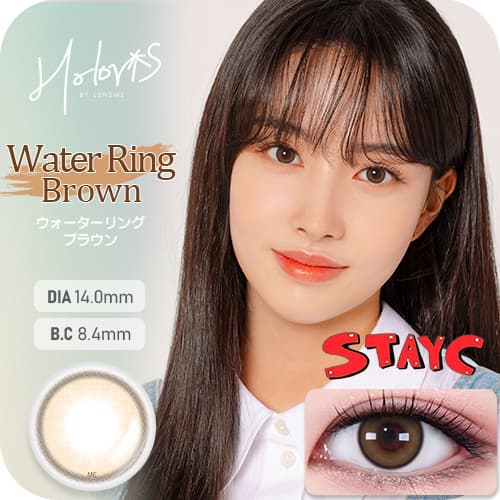 STAYC(ステイシー)イメージモデルの韓国カラコン「HOLORIS BY LENSME(ホロリス by レンズミー)」のウォーターリングブラウンの詳細