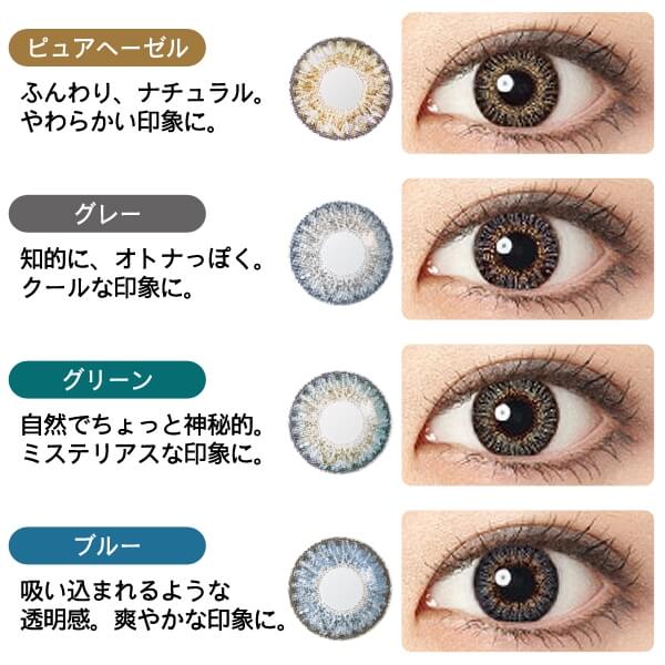 フレッシュルック ワンデーカラー（旧:フレッシュルックデイリーズ）はアルコン社のワンデーカラコンで眼科でも販売商品の全色装用イメージ