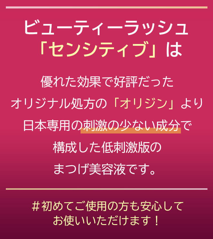 スパトリートメン ビューティーラッシュ センシティブ1.5ｍl