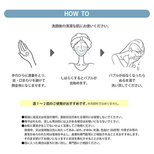 algologie(アルゴロジー)リバイタライジング・ムースマスクはフランス産ブルターニュのナチュラルコスメではじけるバブルが肌のすみずみまで浸透する炭酸美容の使い方