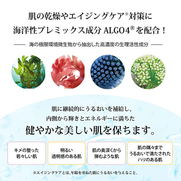 algologie(アルゴロジー)リバイタライジング・ムースマスクは肌乾燥・エイジングケア対策に海洋性プレックス詩文ALGO4を配合 