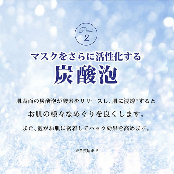 algologie(アルゴロジー)リバイタライジング・ムースマスクはマスクをさらに活性化する炭酸泡 