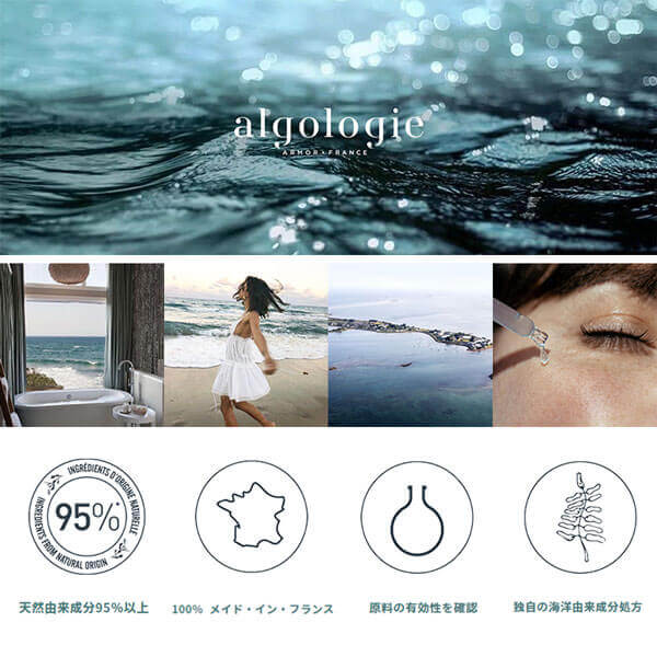 algologie(アルゴロジー)リバイタライジング・ムースマスクはフランス産ブルターニュのナチュラルコスメではじけるバブルが肌のすみずみまで浸透する炭酸美容 