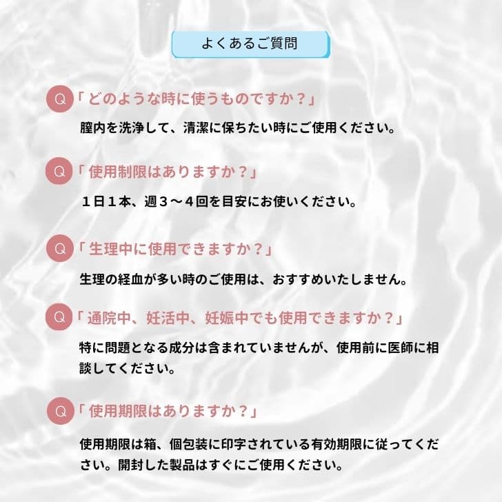 フェミタイム-フェムケア-膣洗浄-膣ケア