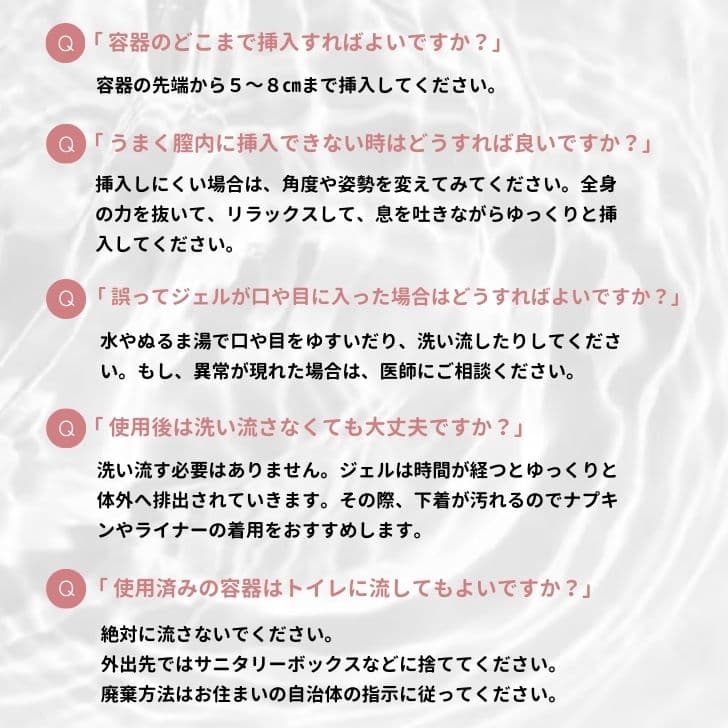 フェミタイム-フェムケア-膣洗浄-膣ケア