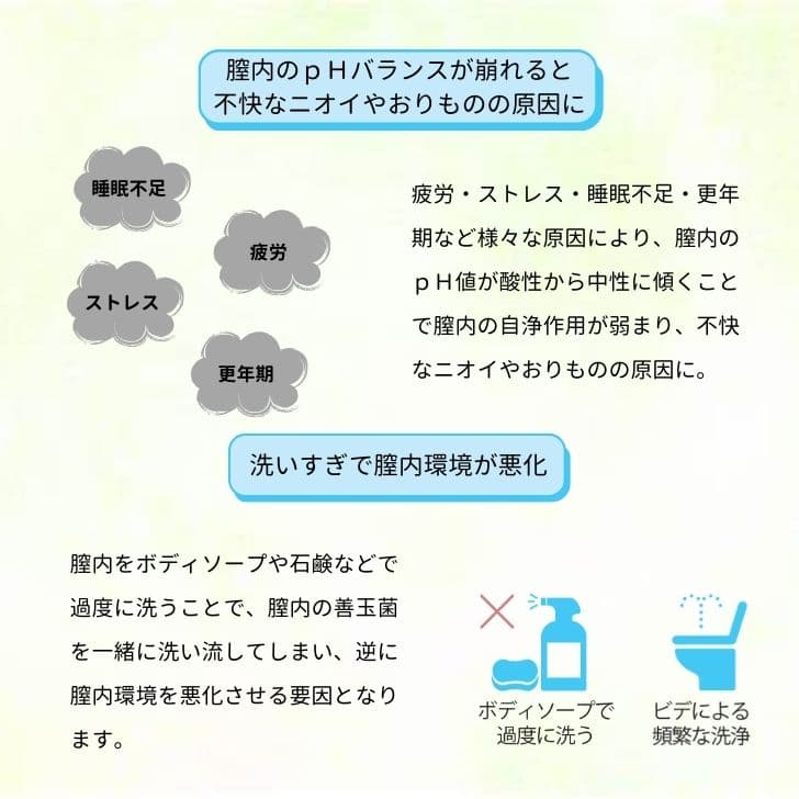 フェミタイム-フェムケア-膣洗浄-膣ケア