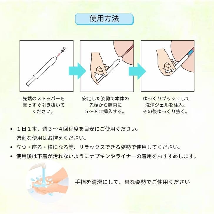 フェミタイム-フェムケア-膣洗浄-膣ケア