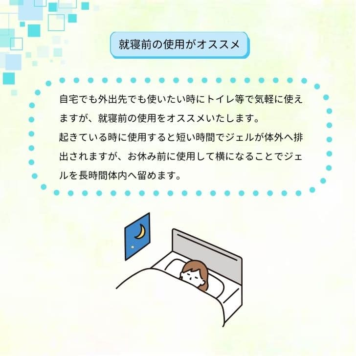 フェミタイム-フェムケア-膣洗浄-膣ケア