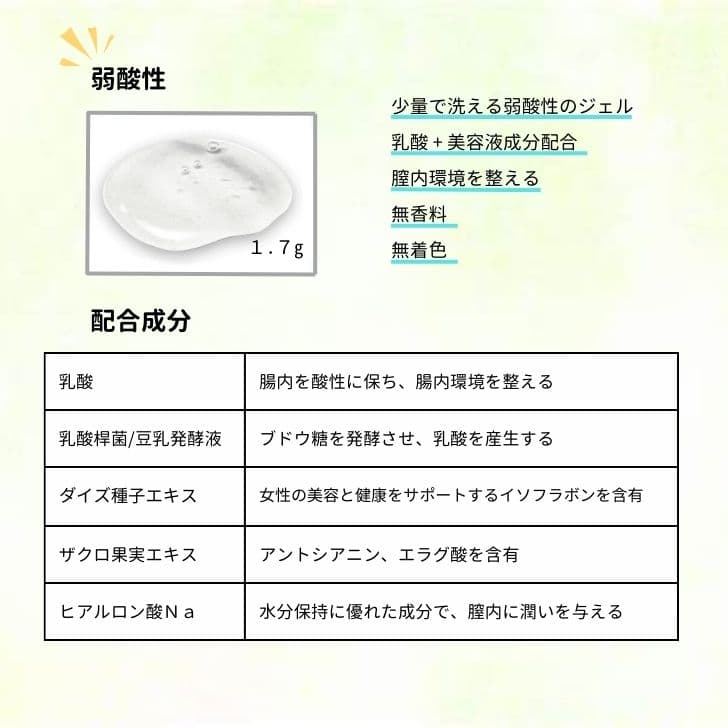 フェミタイム-フェムケア-膣洗浄-膣ケア
