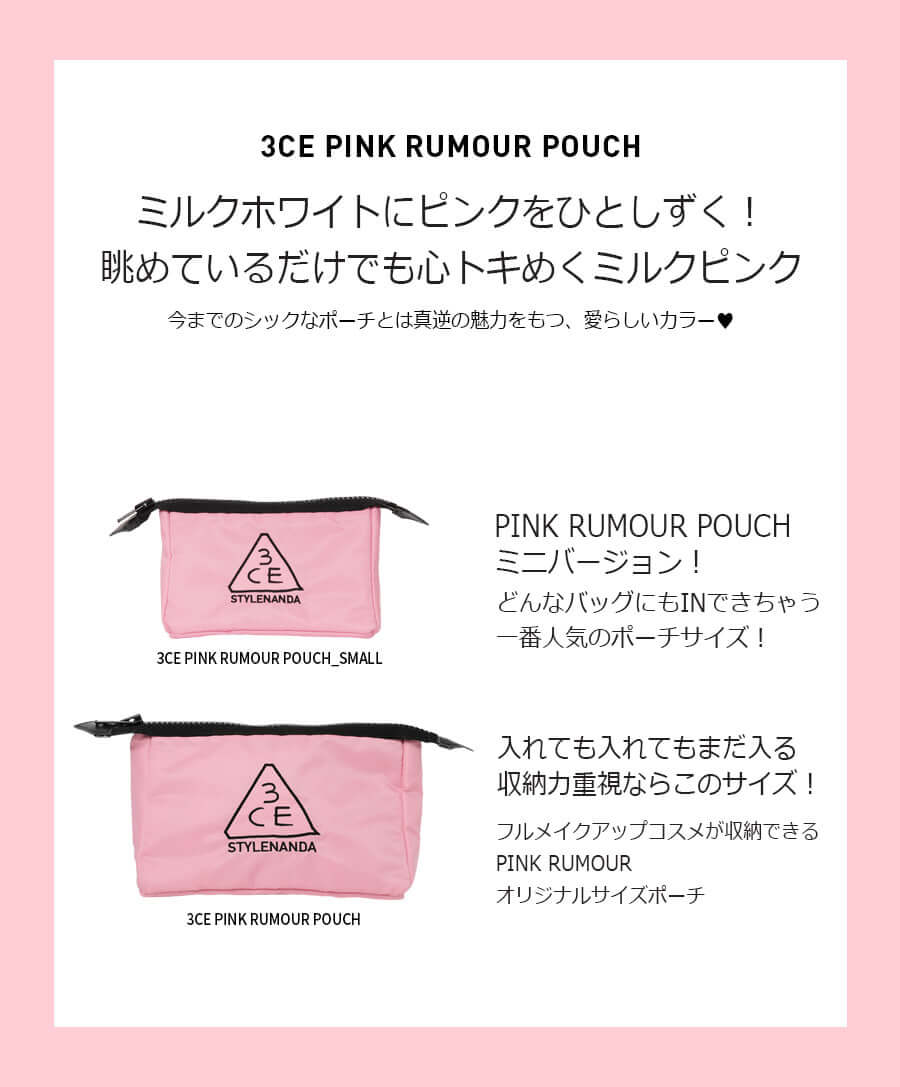 3CE PINK RUMOUR POUCH