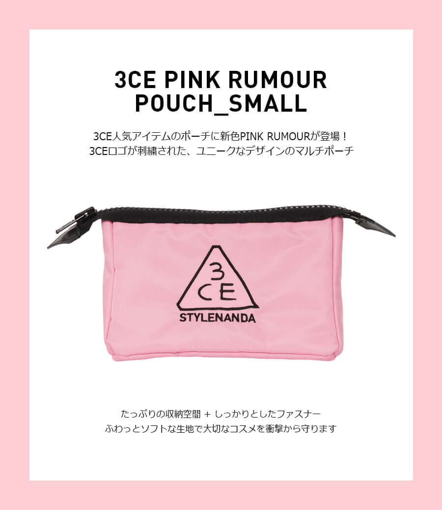 3CE PINK RUMOUR POUCH_SMALL