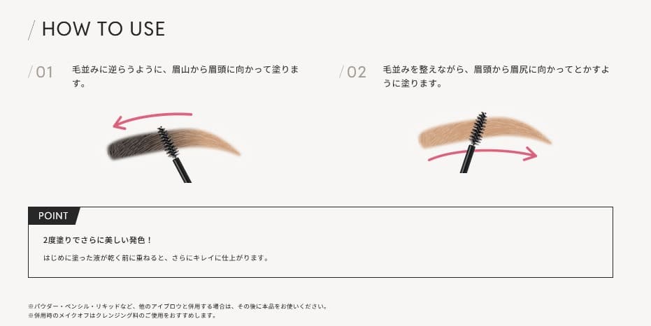 【KISSME(キスミー)】 ヘビーローテーション カラーリングアイブロウEXの使い方