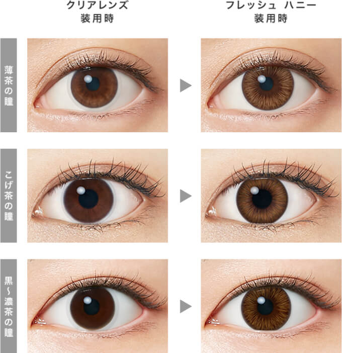 ディファインフレッシュシリーズから新色「フレッシュハニー」装用画像