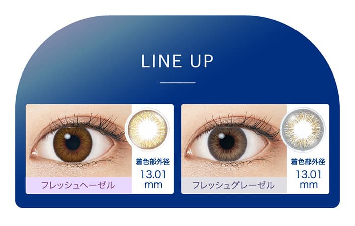 ディファインフレッシュシリーズから新色「フレッシュヘーゼル」登場