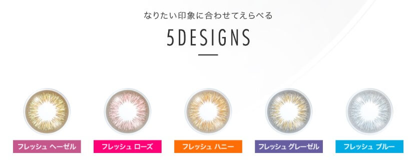 ディファインフレッシュシリーズから新色「フレッシュヘーゼル」登場