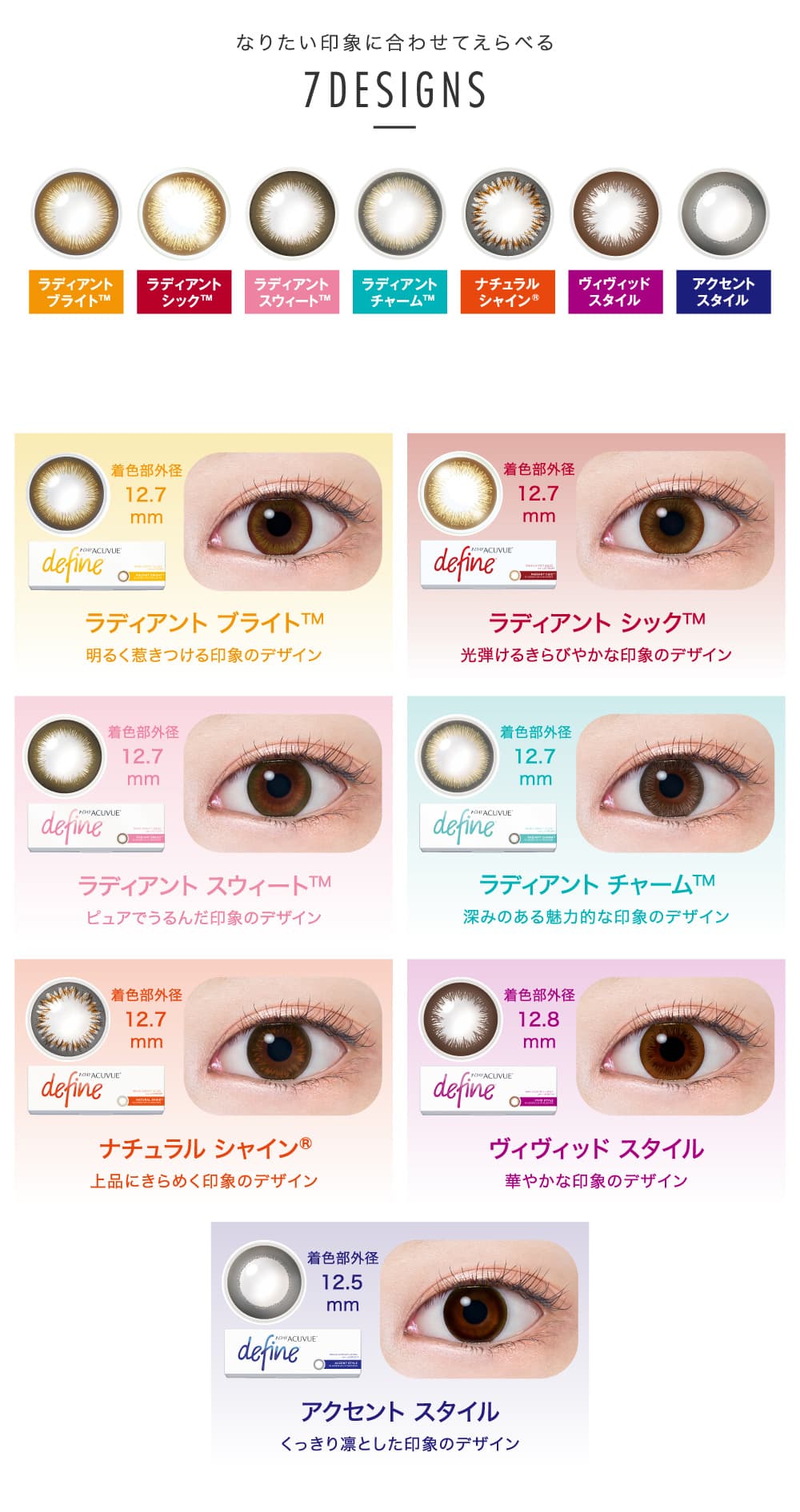 ジョンソンエンドジョンソン　ワンデー アキュビュー ディファイン モイスト 30枚入のカラコン（度あり度なし）は眼科販売品の安心安全なカラコン。ナチュラルでメンズカラコンにもおすすめ