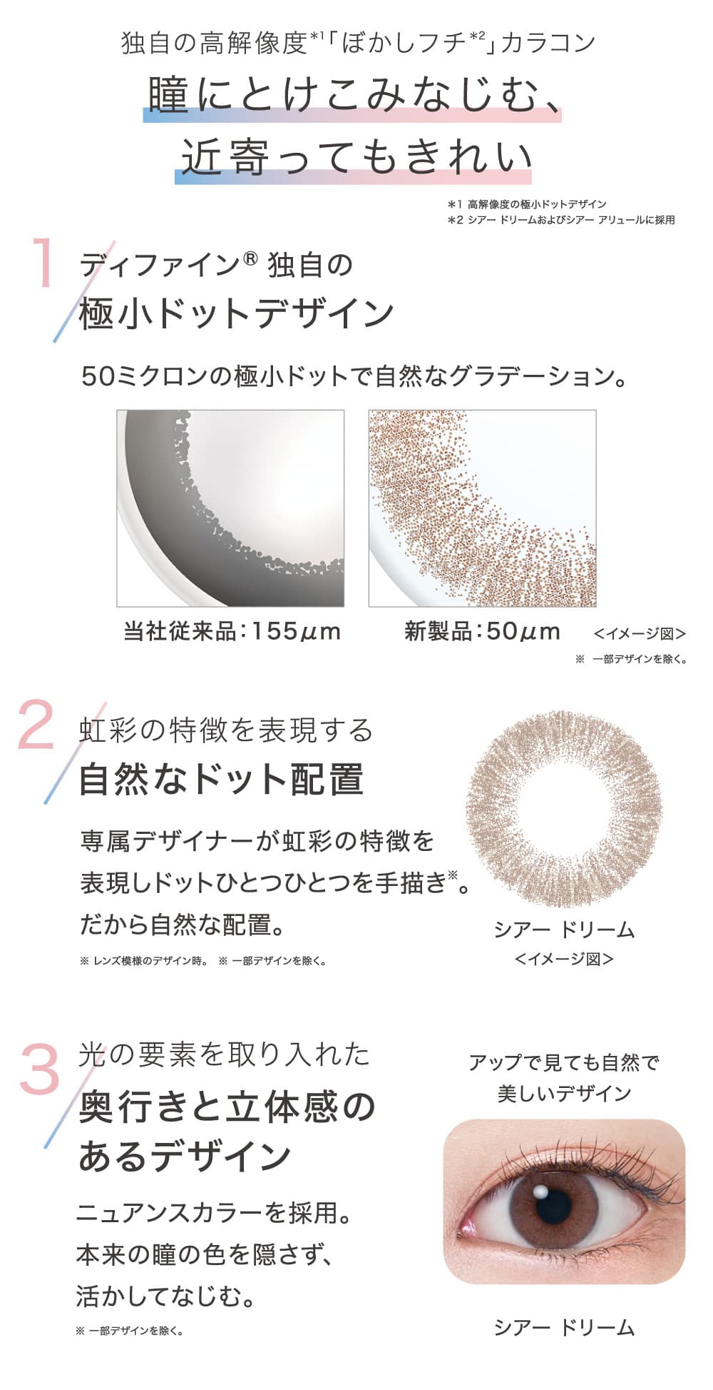 ワンデー アキュビュー ディファイン モイスト 30枚入のカラコン（度あり度なし）は眼科販売品の安心安全なカラコン。ナチュラルでメンズカラコンにもおすすめ