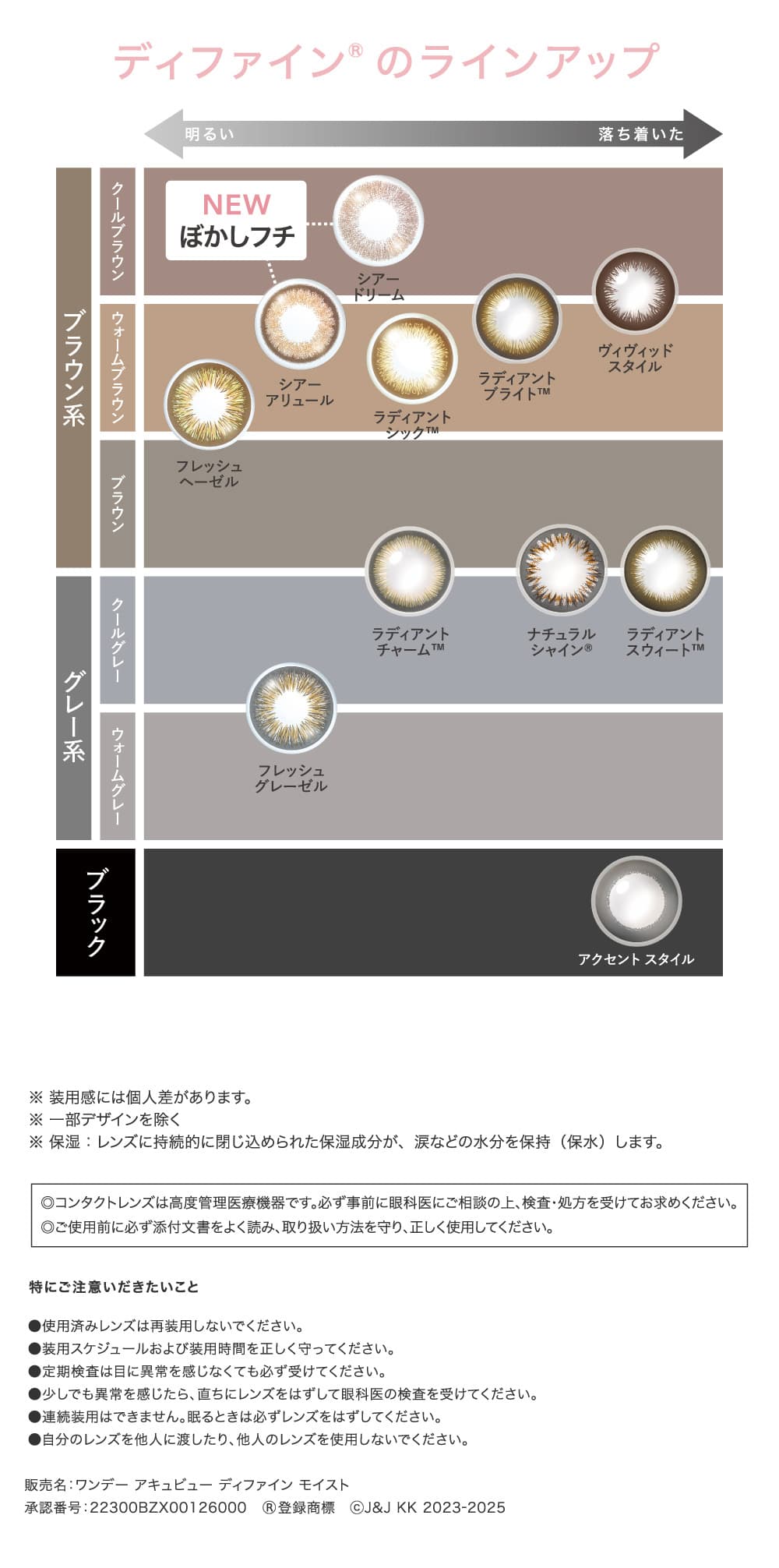 ワンデー アキュビュー ディファイン モイスト 30枚入のカラコン（度あり度なし）は眼科販売品の安心安全なカラコン。ナチュラルでメンズカラコンにもおすすめ