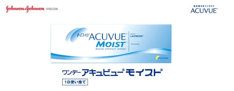 ジョンソンエンドジョンソンのワンデーアキュビューモイスト(1day ACUVUE MOIST) は従来のワンデーアキュビュー製品にうるおい成分を配合。つけた瞬間すぐなじみうるおいをキープするコンタクトレンズ。やさしく軽いつけ心地のクリアレンズ。BC8.5mmとBC9.0mmで-12.00の高度数対応のコンタクトレンズ。