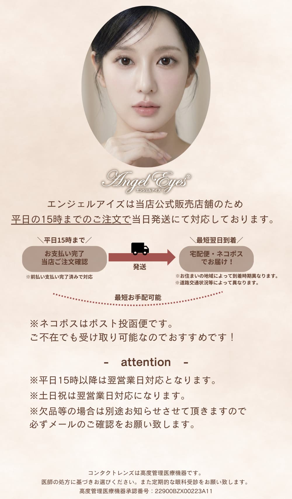 藤井夏恋（ふじいかれん）イメージモデル