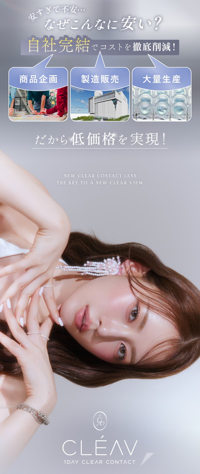 クレーヴ(CLEAV) 30枚入-クリアコンタクトレンズ-低含水38％-ドライアイにおすすめ