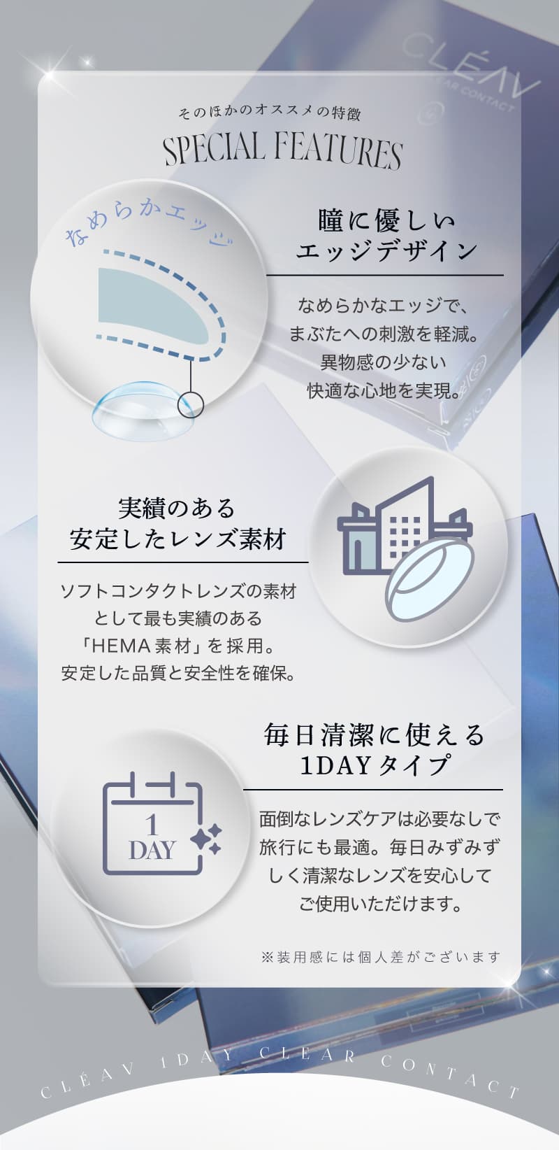 クレーヴ(CLEAV) 30枚入-クリアコンタクトレンズ-低含水38％-ドライアイにおすすめ