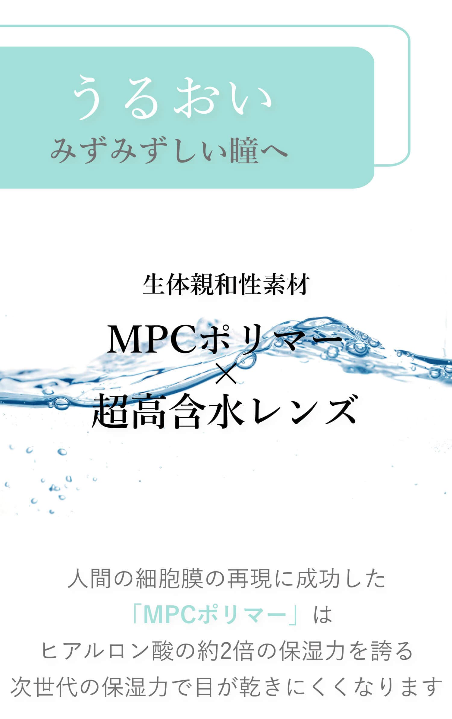 コンクルワンデー10枚入 は眼科医監修のサービスから生まれた次世代コンタクトレンズconcle瞳の快適を1日中サポート