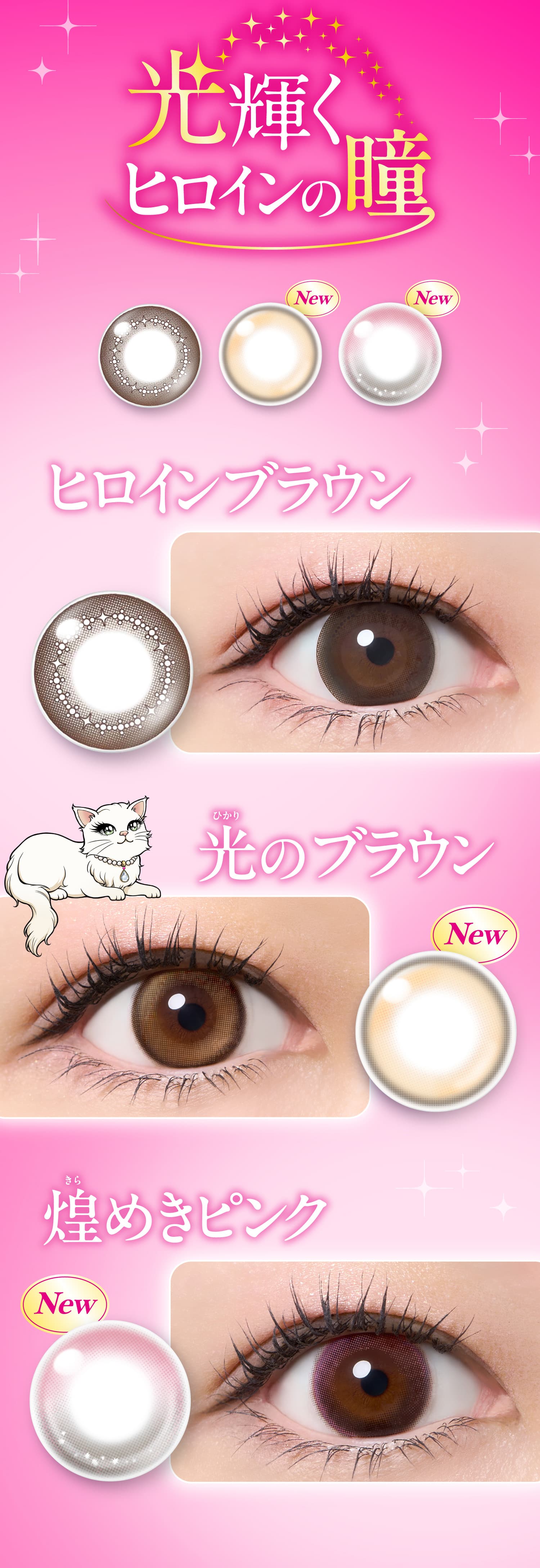 ヒロインメイクワンデーUVM-ワンデーカラコン-眼科販売カラコン