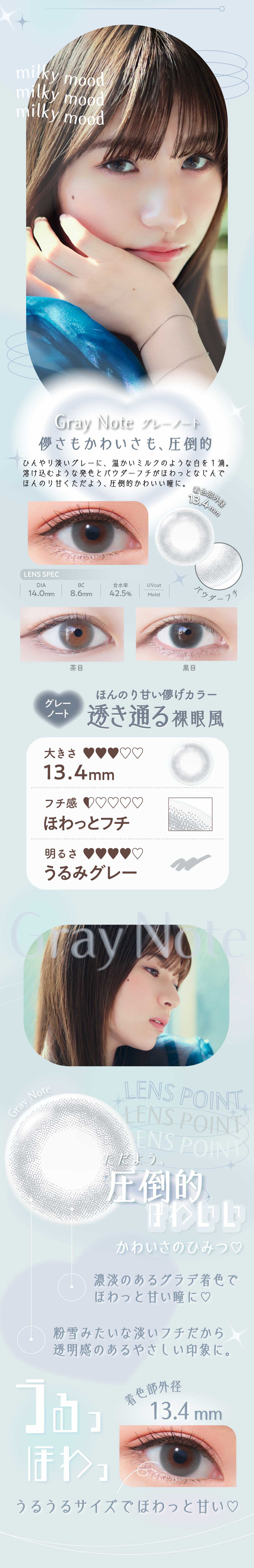 ネオサイトワンデーリングUV「グレーノート」