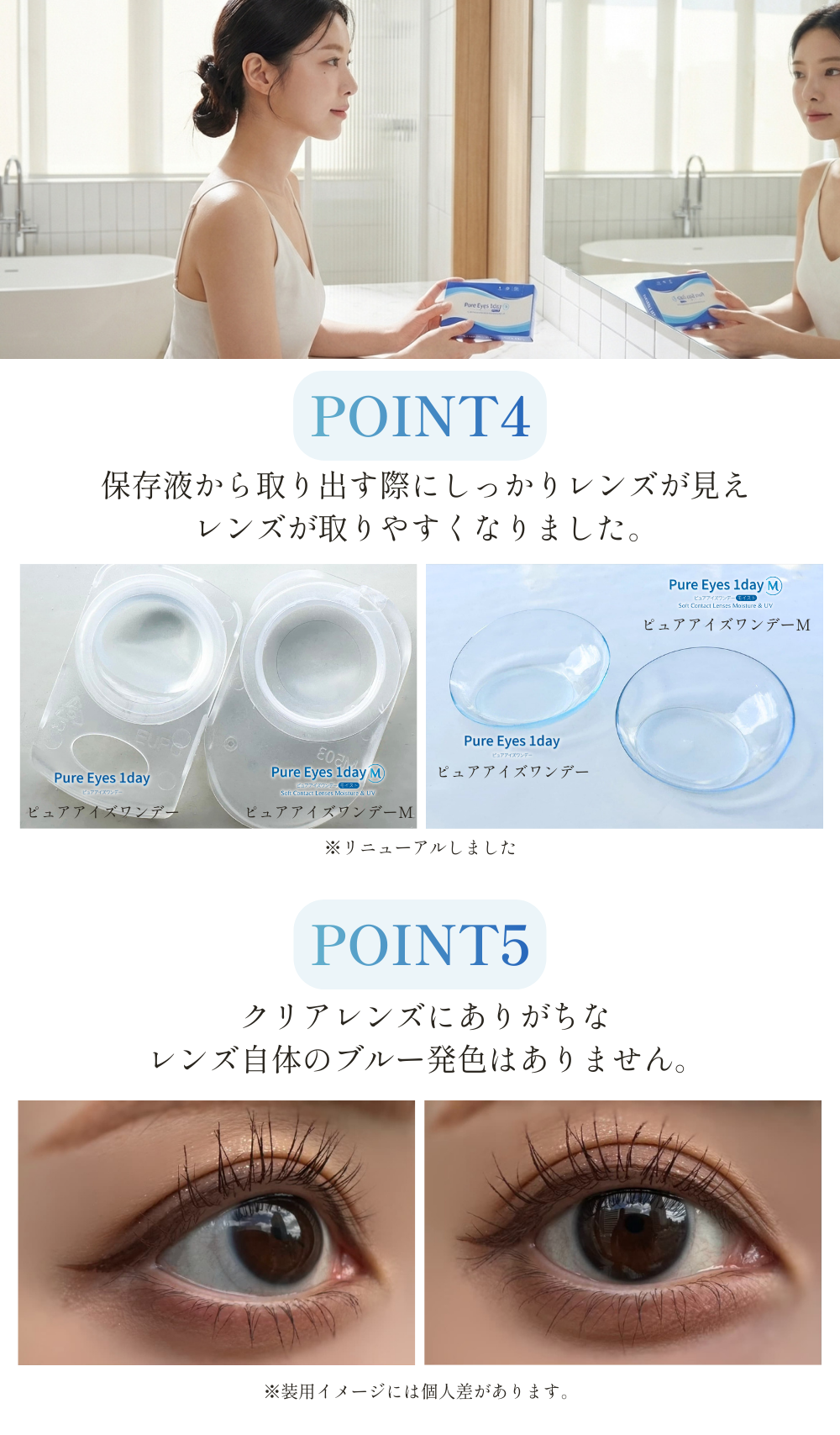 PureEyes1dayM-ピュアアイズワンデーM-は、まるで裸眼、うるおい1日中続く。コスパ最強ワンデーコンタクト（激安　クリアレンズコンタクト）含水率58％の高含水レンズは1枚当たり46.6円で1日あたり両目で約94円。1ヵ月あたり3,160円なんです！