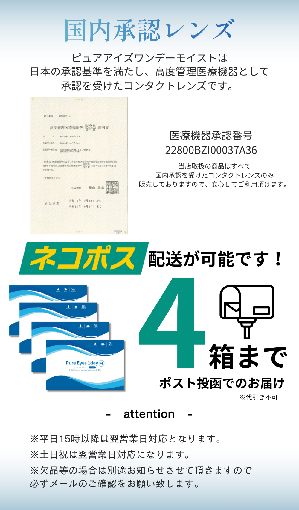 PureEyes1dayM-ピュアアイズワンデーM-は、まるで裸眼、うるおい1日中続く。コスパ最強ワンデーコンタクト（激安　クリアレンズコンタクト）含水率58％の高含水レンズ