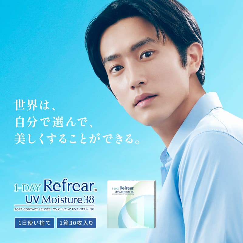 ワンデーリフレアUVモイスチャー38(1DAY Refrear UV Moisture 38)30枚入 (6枚入)