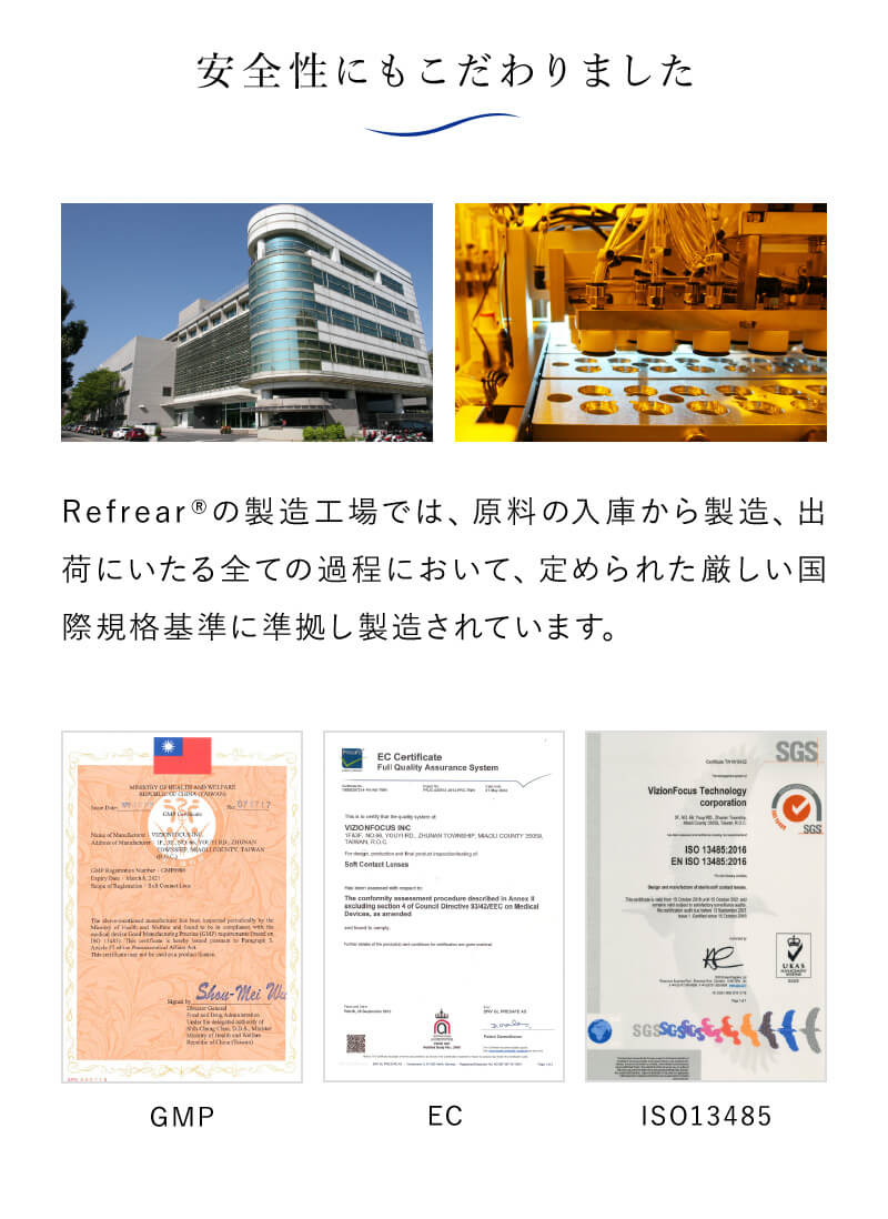 ワンデーリフレア BL UVモイスチャー55（1Day Refrear BL UV Moisture）30枚入 