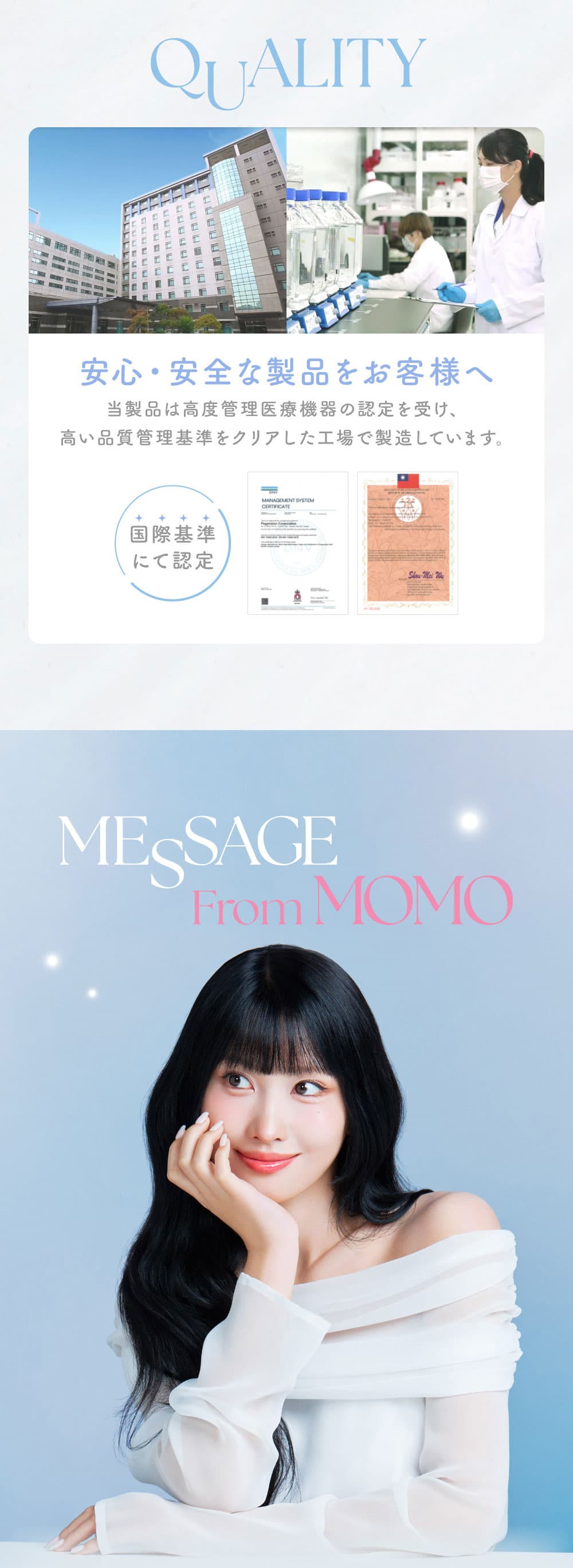 TWICEMOMOカラコン「シークリアワンデー(SIE CLEAR1day)」レンズスペックtwiceももカラコン