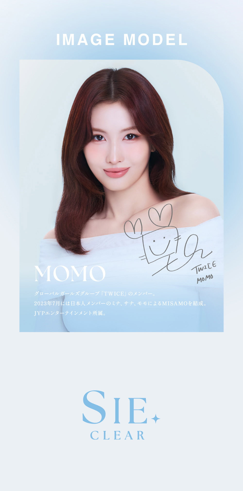 TWICEMOMOカラコン「シークリアワンデー(SIE CLEAR 1day)」twiceももカラコン-シリコーンハイドロゲル