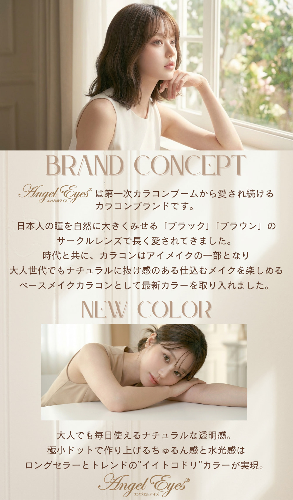 エンジェルアイズ2ウィーク-レンズラインナップ