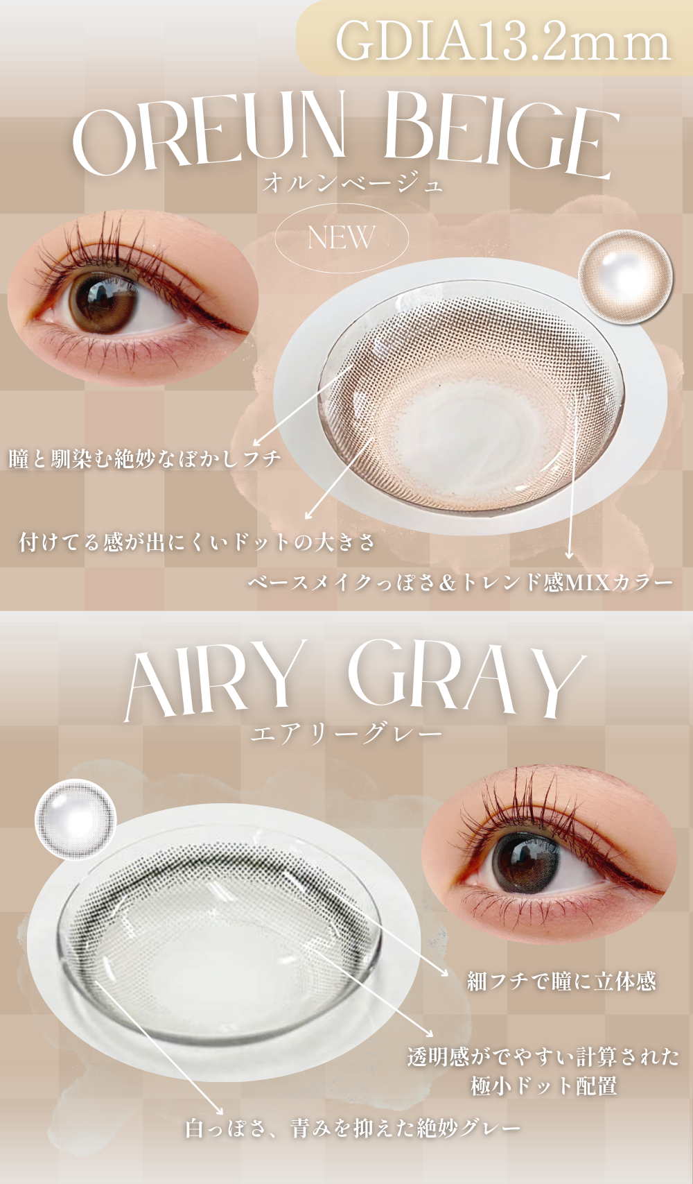 エンジェルアイズ2ウィーク-カラーイメージ