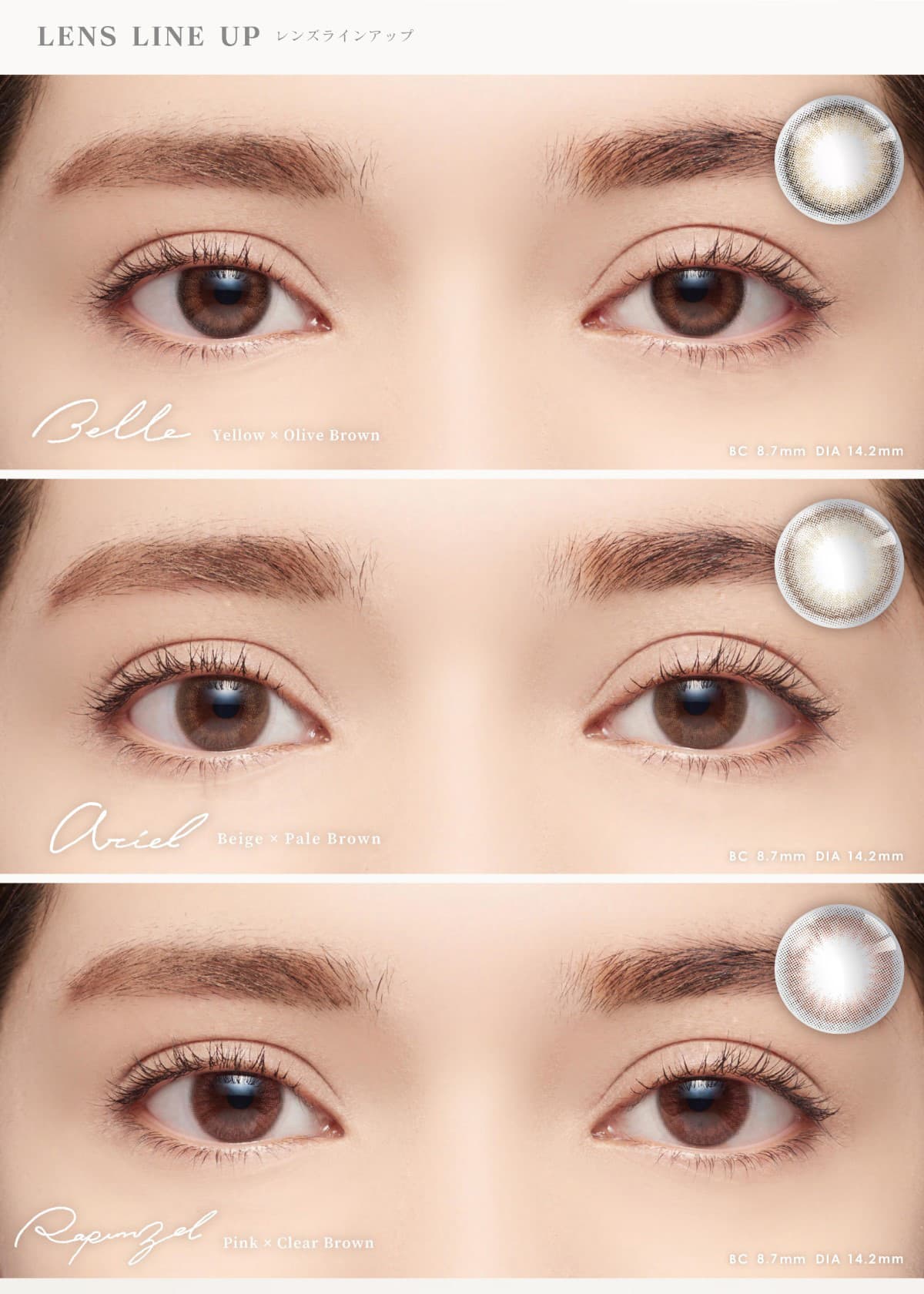 ディズニープリンセスコレクション バイ ピエナージュ (Disney Princess Collection by PienAge) 2週間 カラコン