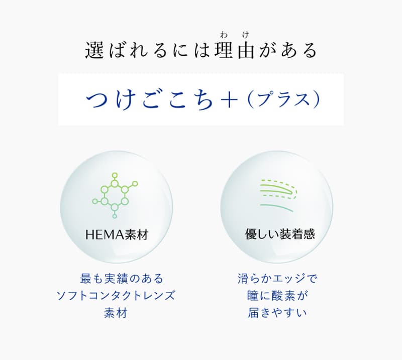 ツーウィーク リフレア(2week Refrear)(6枚入)