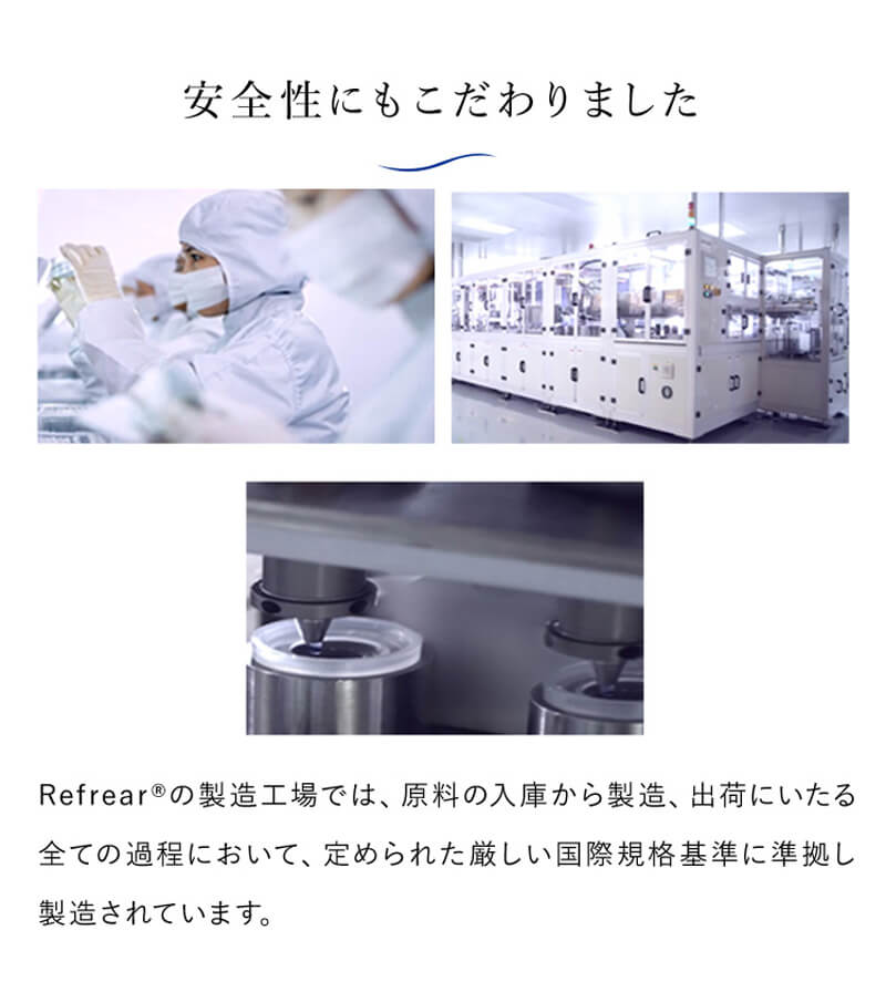 2week Refrear シリコーンUVクリアレンズレポ