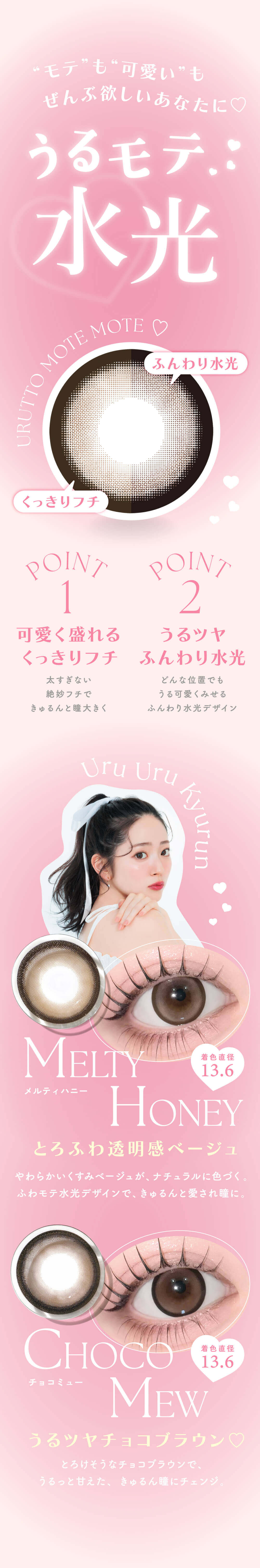 キャンディーマジックワンデーブルーライトカットがさらにリニューアル！