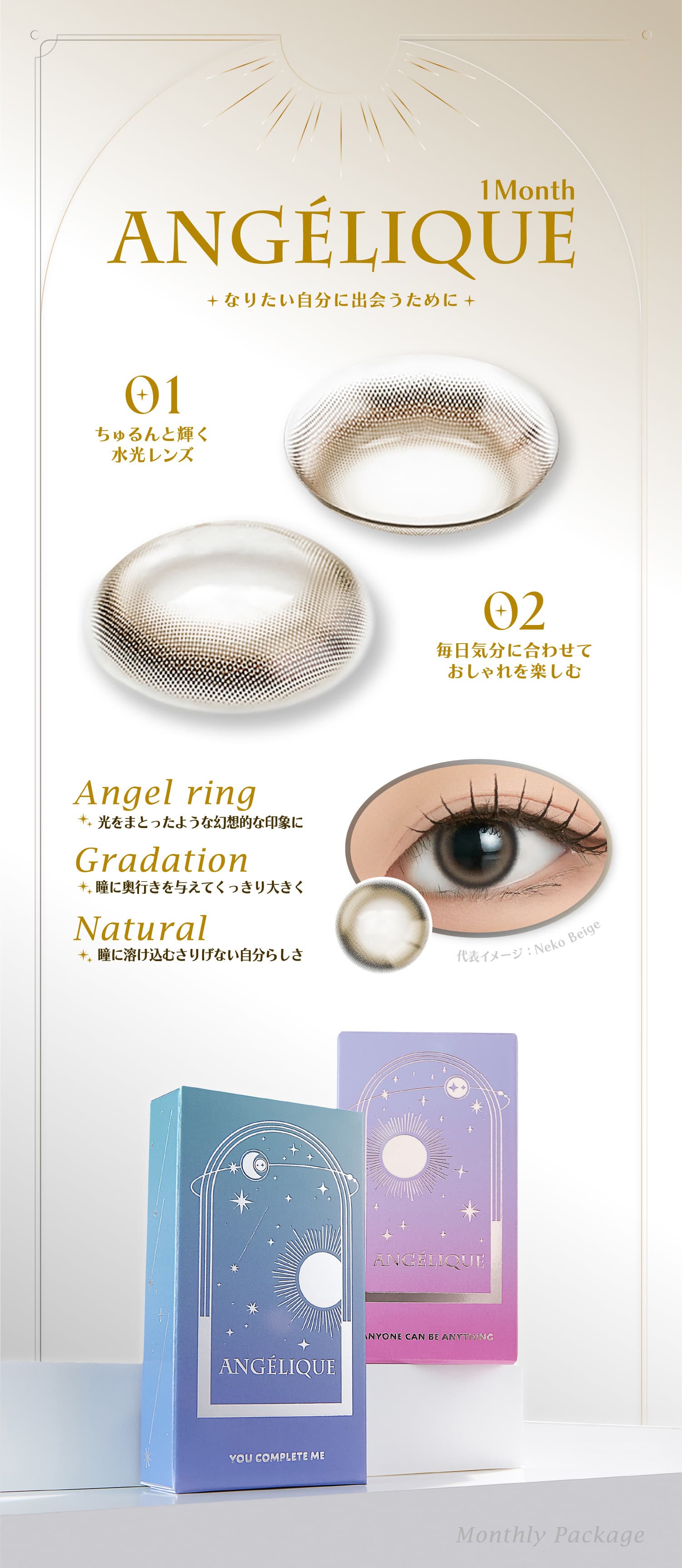 (G)I-DLEのSOYEON(ソヨン)イメージモデルのアンジェリーク マンスリー1ヵ月カラコン(ANGELIQUE) 韓国カラコン