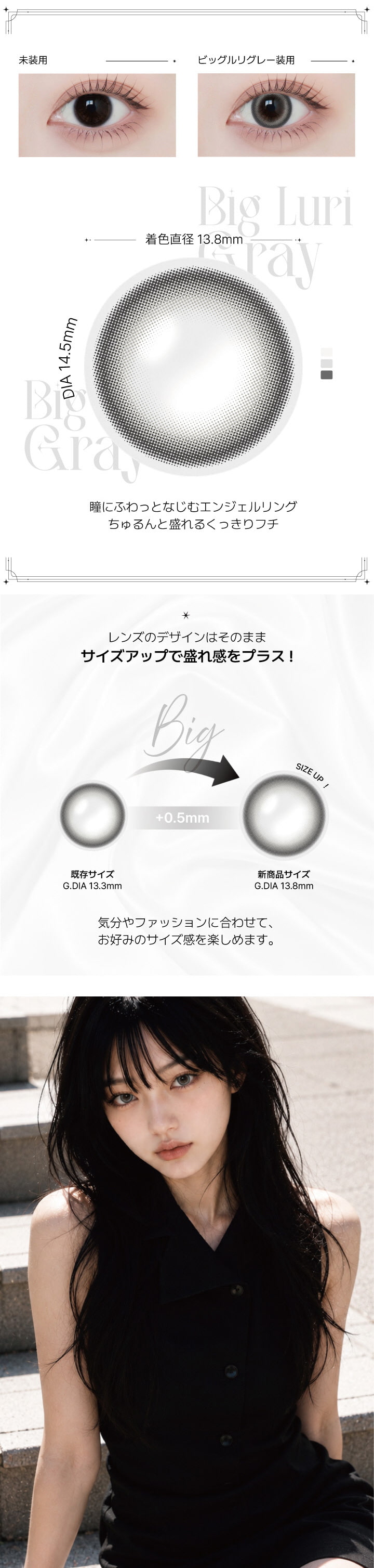 ビッグルリグレー-アンジェリークマンスリー1ヵ月カラコン(ANGELIQUE) 韓国カラコン