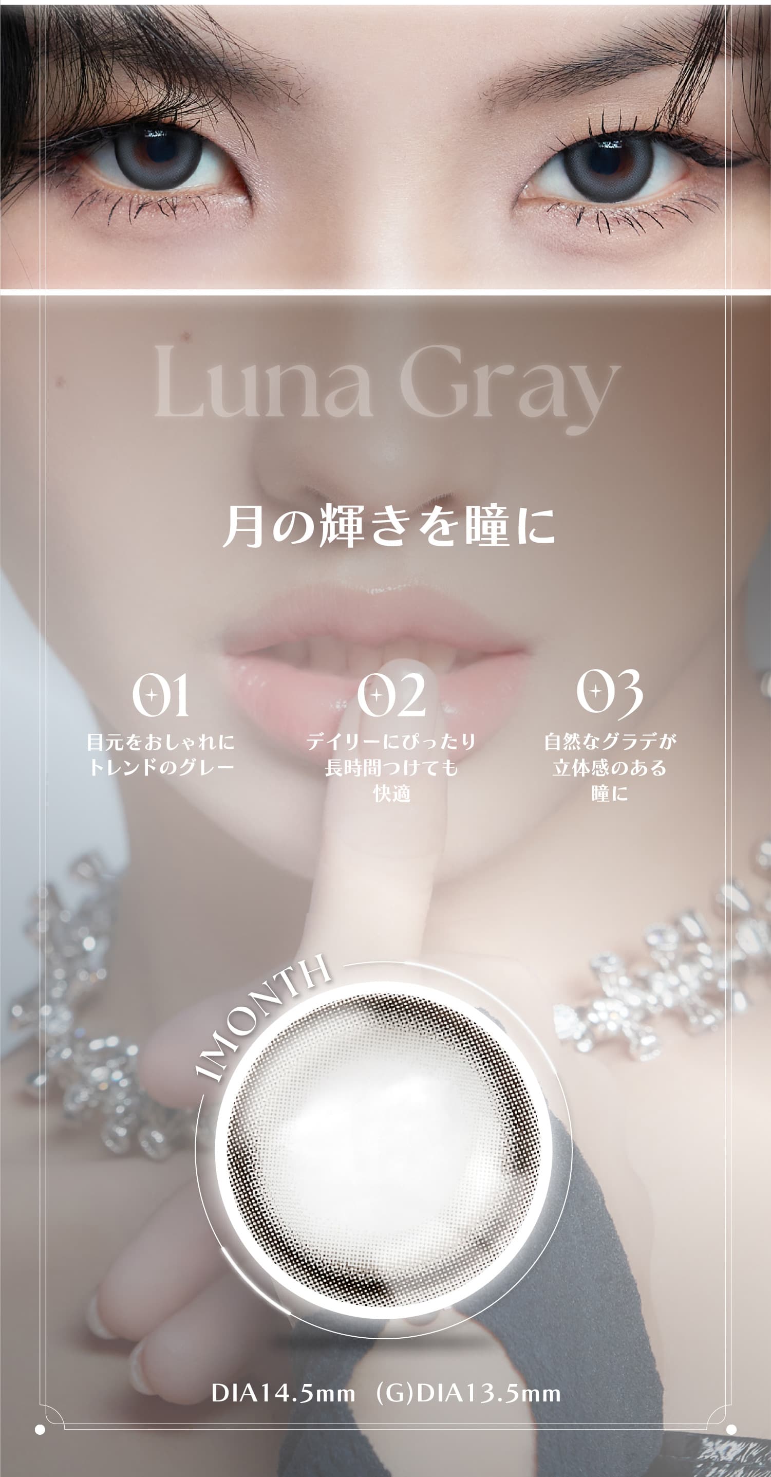 ルナグレー-(G)I-DLEのSOYEON(ソヨン)イメージモデルのアンジェリークマンスリー1ヵ月カラコン(ANGELIQUE) 韓国カラコン