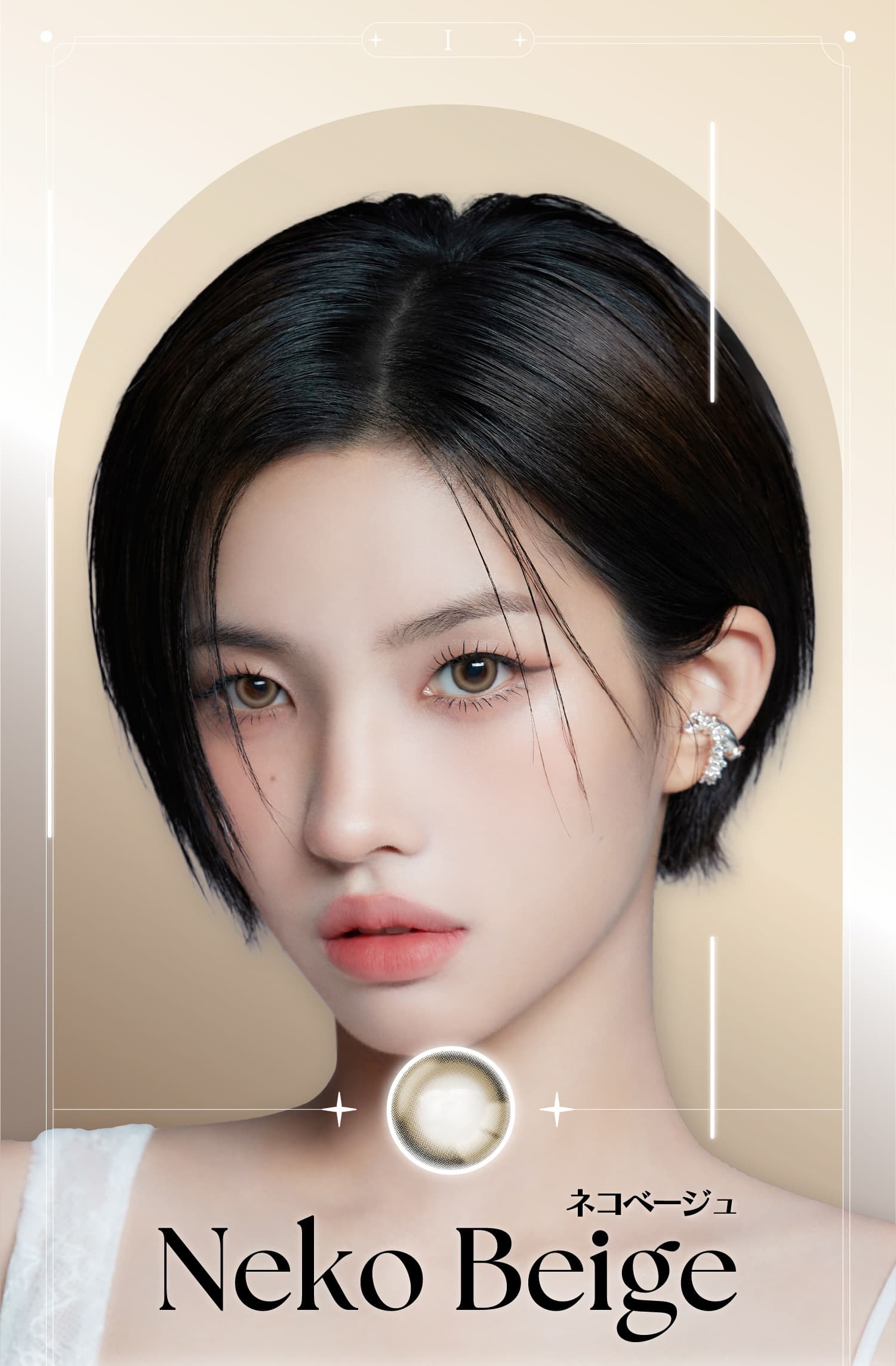 ネコベージュ-(G)I-DLEのSOYEON(ソヨン)イメージモデルのアンジェリークマンスリー1ヵ月カラコン(ANGELIQUE) 韓国カラコン