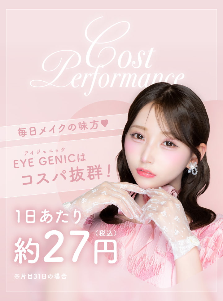 アイジェニックバイエバーカラー-回らない水光カラコン-マンスリー-アイジェニックワンマンス-EYEGENIC