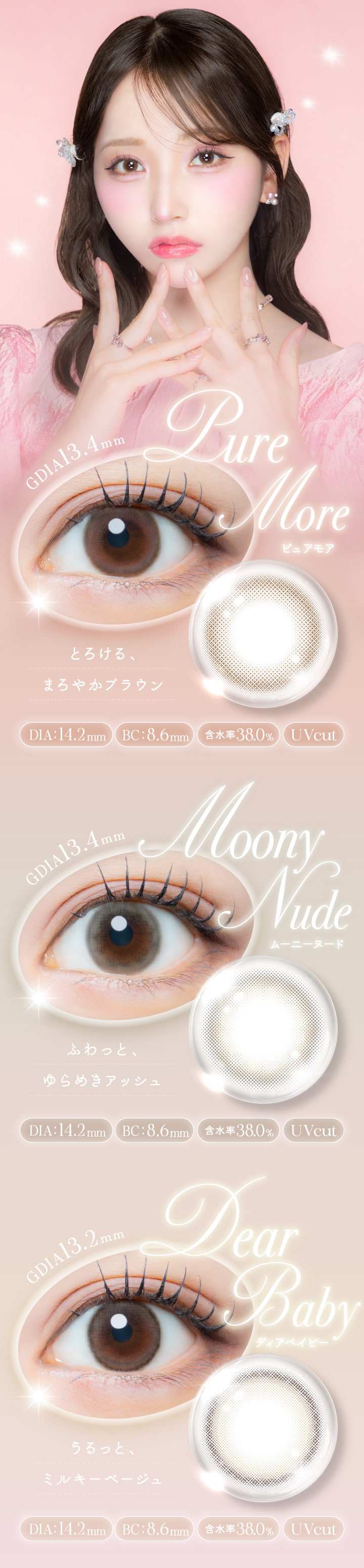 アイジェニックバイエバーカラー-回らない水光カラコン-マンスリー-アイジェニックワンマンス-EYEGENIC